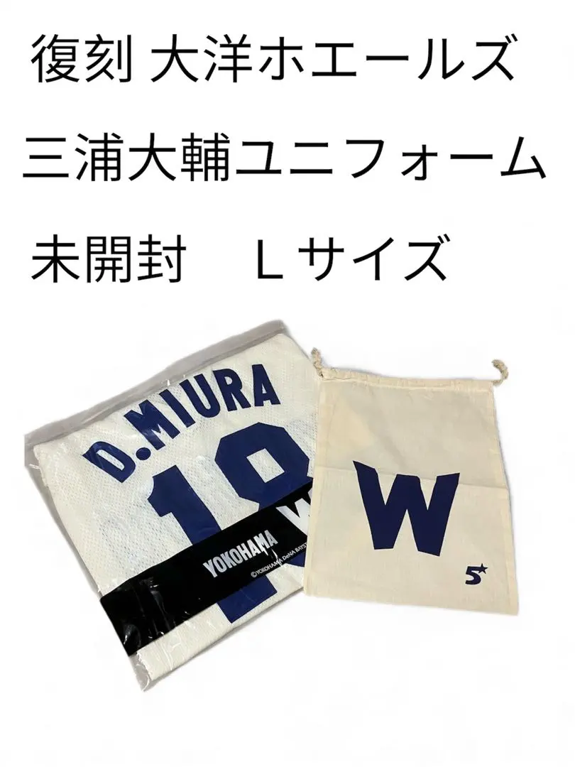 2026年最新】大洋ホエールズ復刻 ユニフォームの人気アイテム - メルカリ