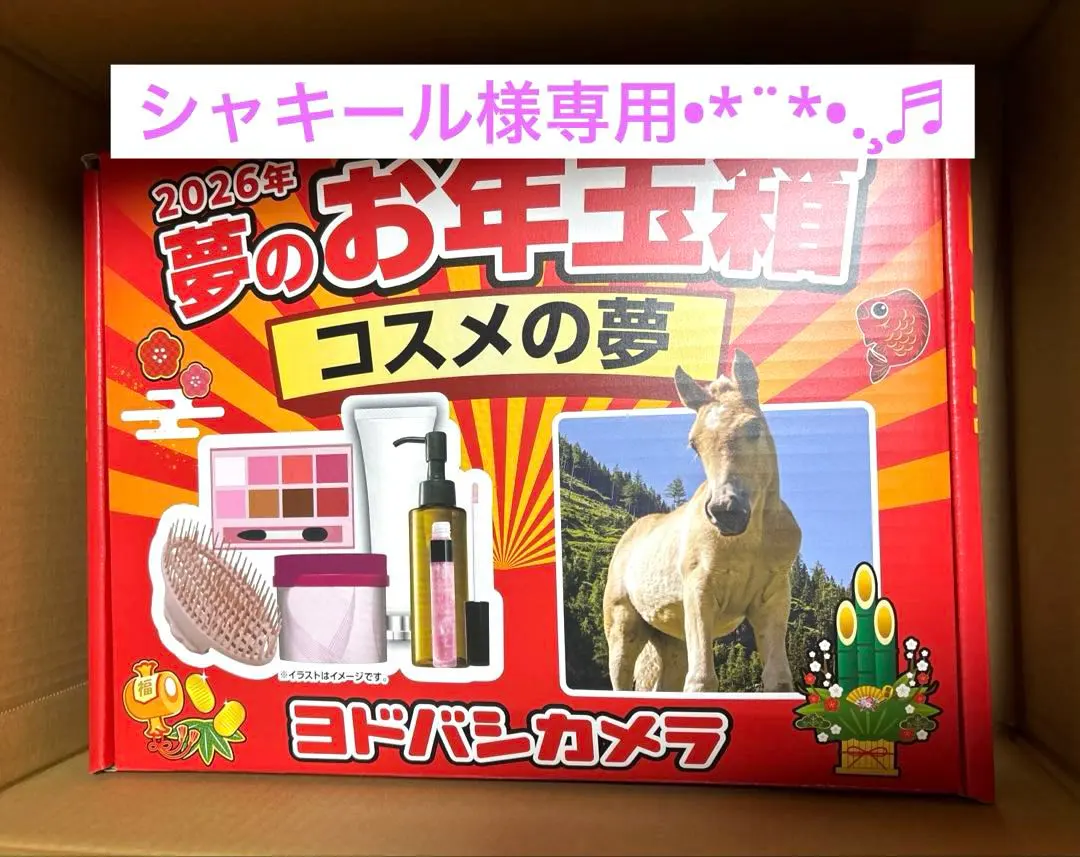 2026年最新】ヨドバシ コスメの夢の人気アイテム - メルカリ