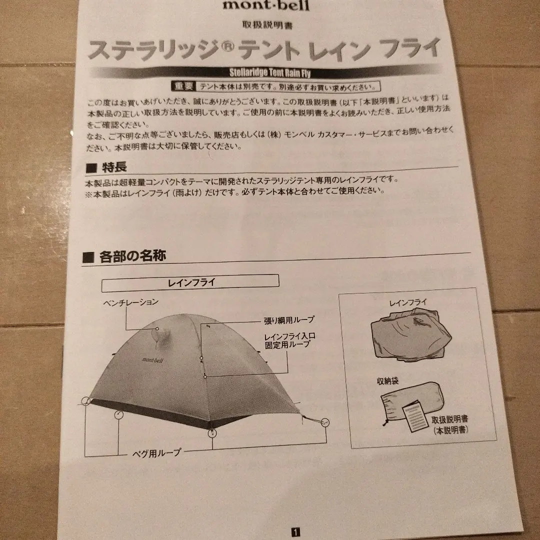 2026年最新】モンベル ステラリッジテント 3の人気アイテム - メルカリ