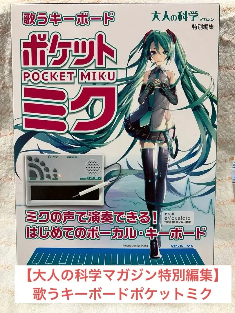 2026年最新】歌うキーボード ポケット・ミクの人気アイテム - メルカリ