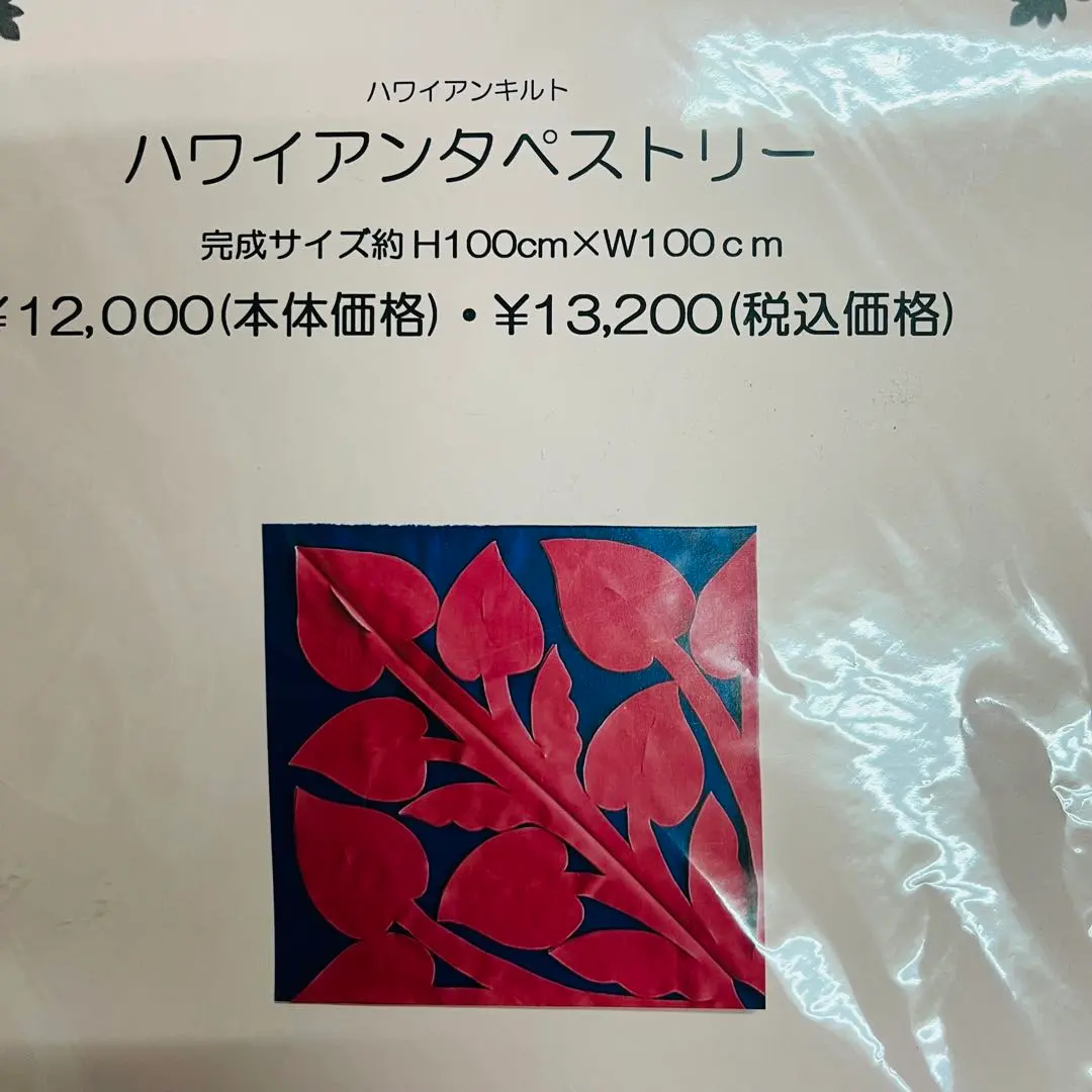 2026年最新】キャシーマム キット タペストリーの人気アイテム - メルカリ