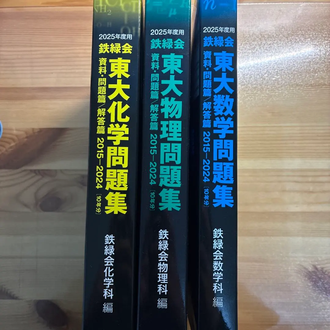 2026年最新】問題集 東大 鉄緑会 現代文の人気アイテム - メルカリ