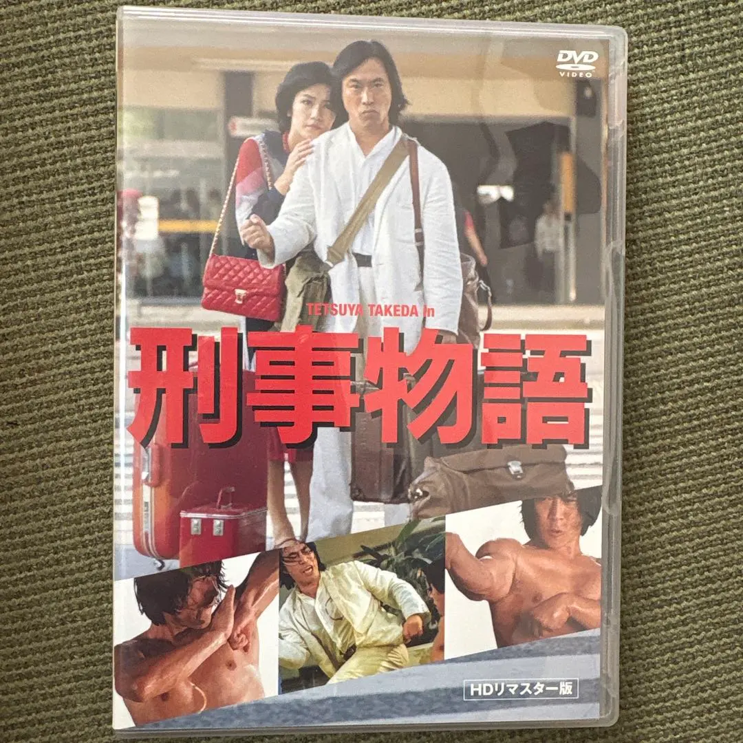 2026年最新】刑事物語 dvd 武田鉄矢の人気アイテム - メルカリ