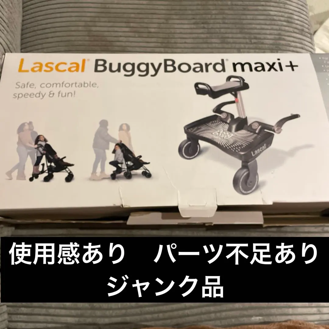 2026年最新】ラスカル バギーボード マキシの人気アイテム - メルカリ