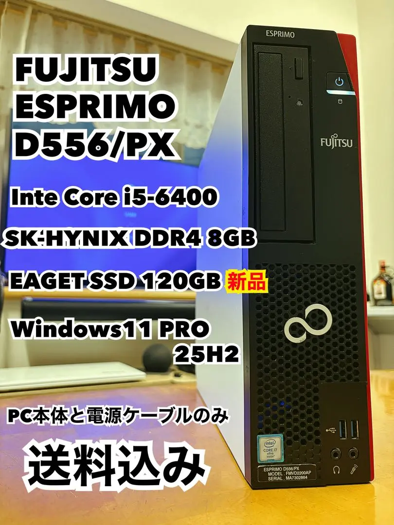 2026年最新】富士通esprimo d556の人気アイテム - メルカリ