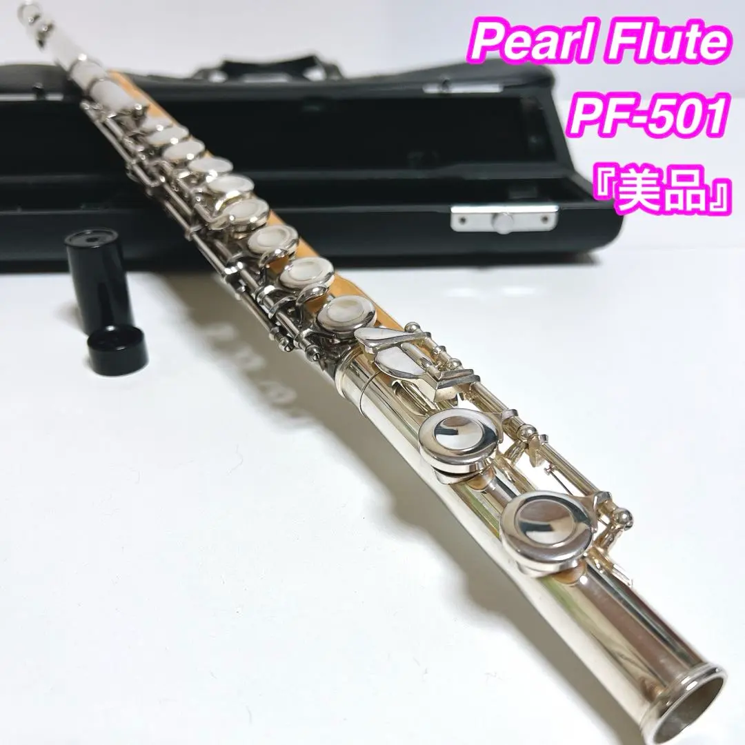 2026年最新】フルート Pearl PF-501の人気アイテム - メルカリ