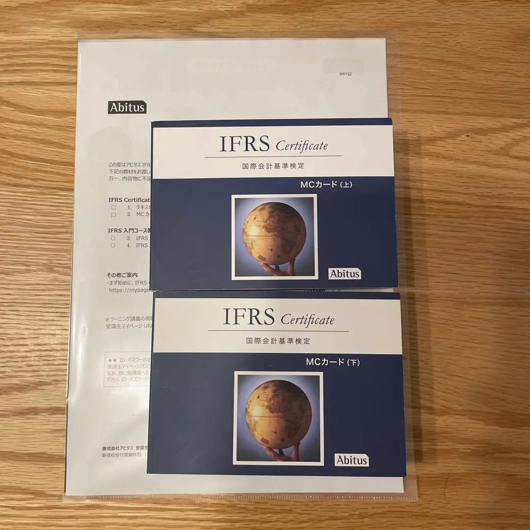 2026年最新】ifrs検定の人気アイテム - メルカリ