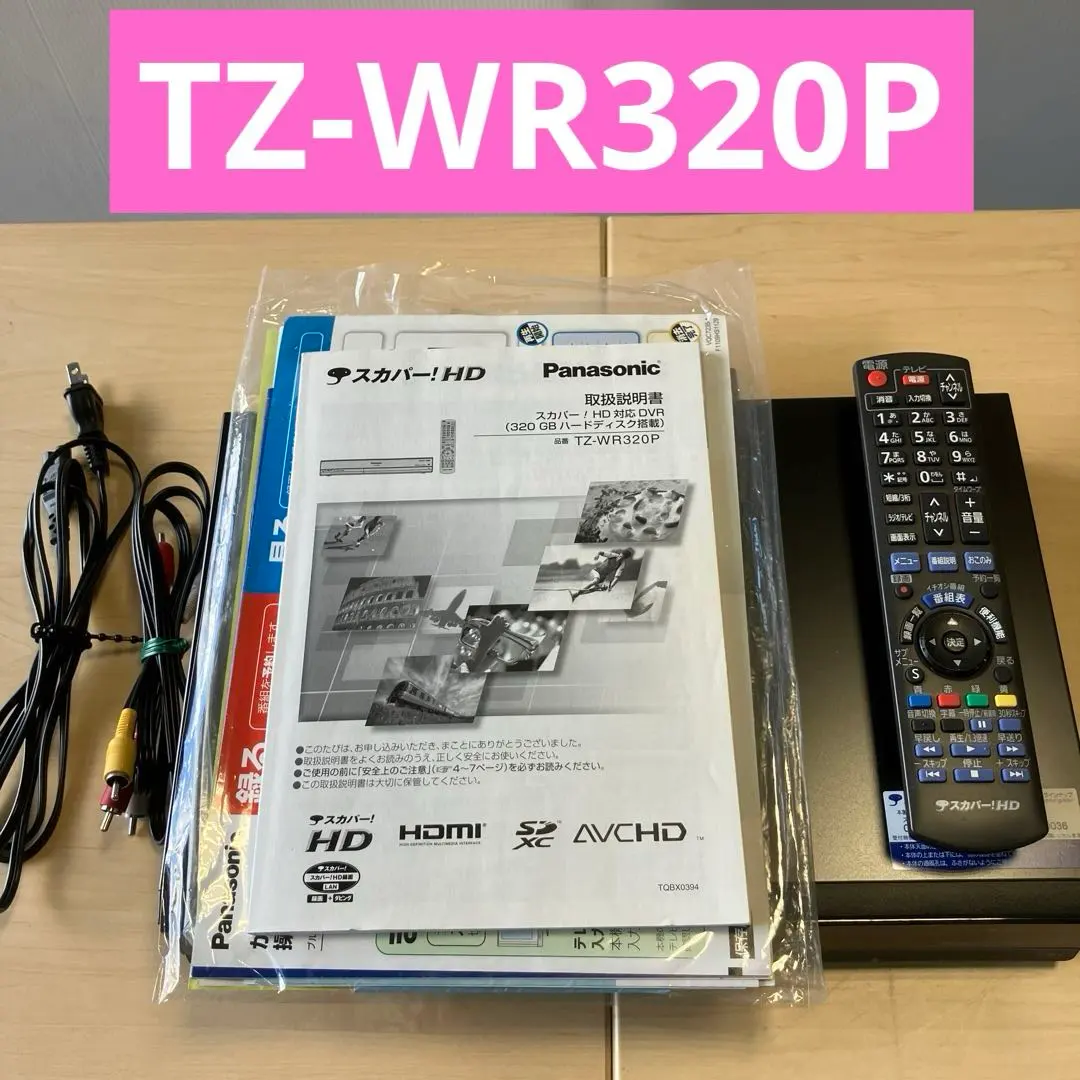 2026年最新】tz-wr320pの人気アイテム - メルカリ