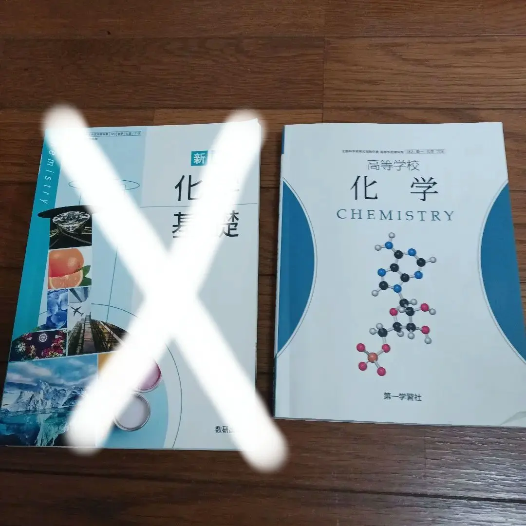 2026年最新】高等進学塾 化学の人気アイテム - メルカリ