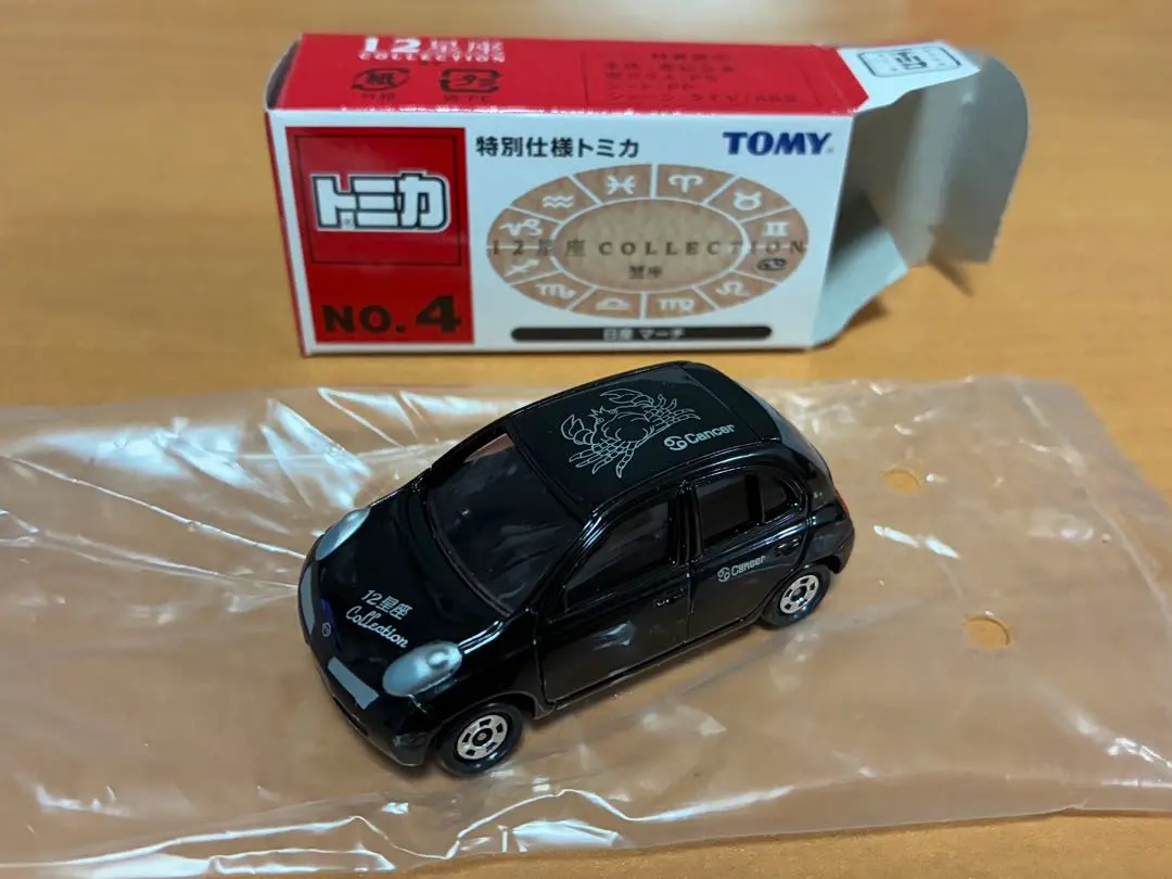 2026年最新】トミカ 12星座コレクションの人気アイテム - メルカリ