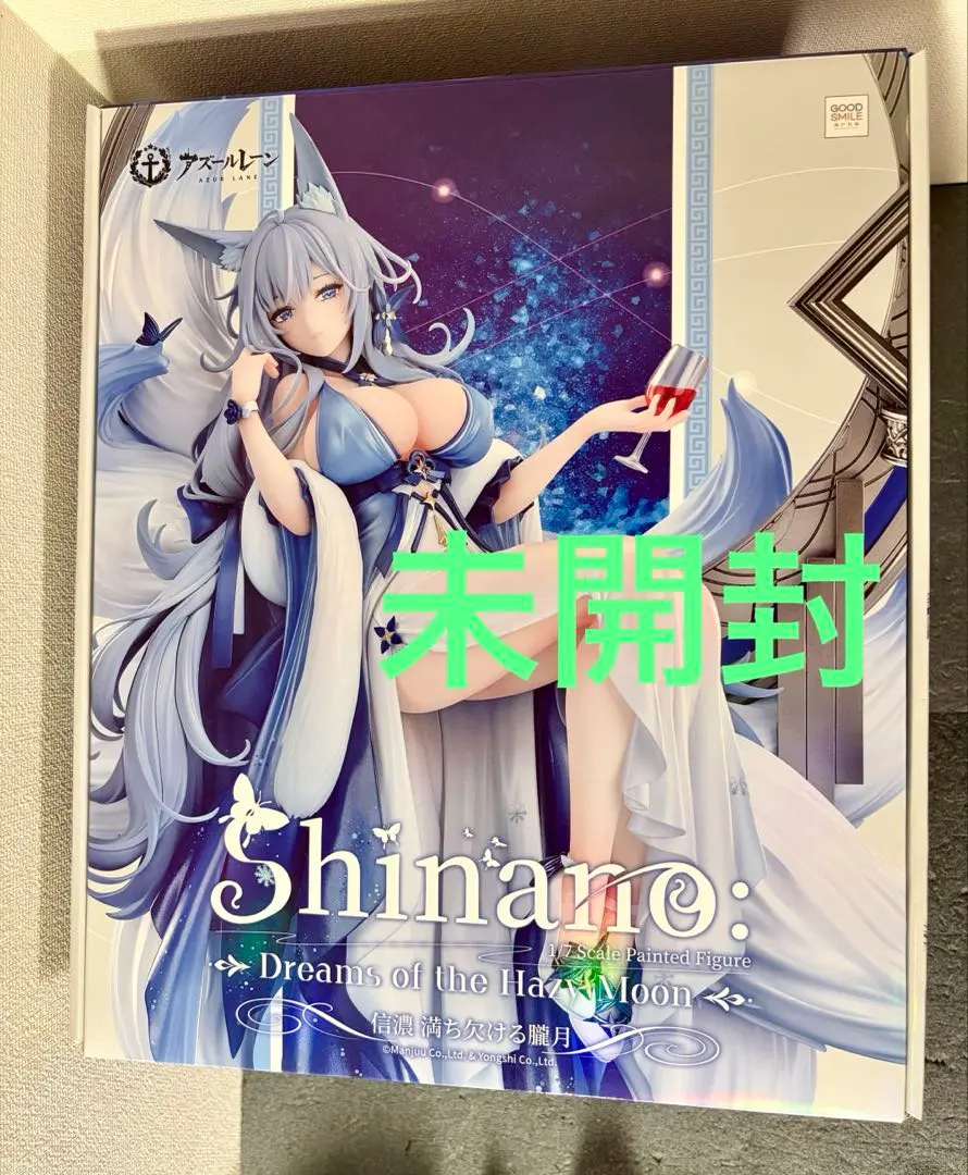 2026年最新】 アズールレーン 信濃の人気アイテム - メルカリ
