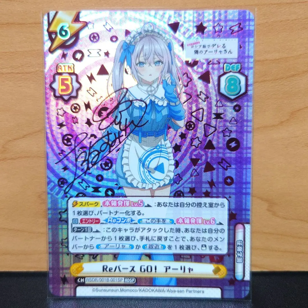 2026年最新】アーリャ spの人気アイテム - メルカリ