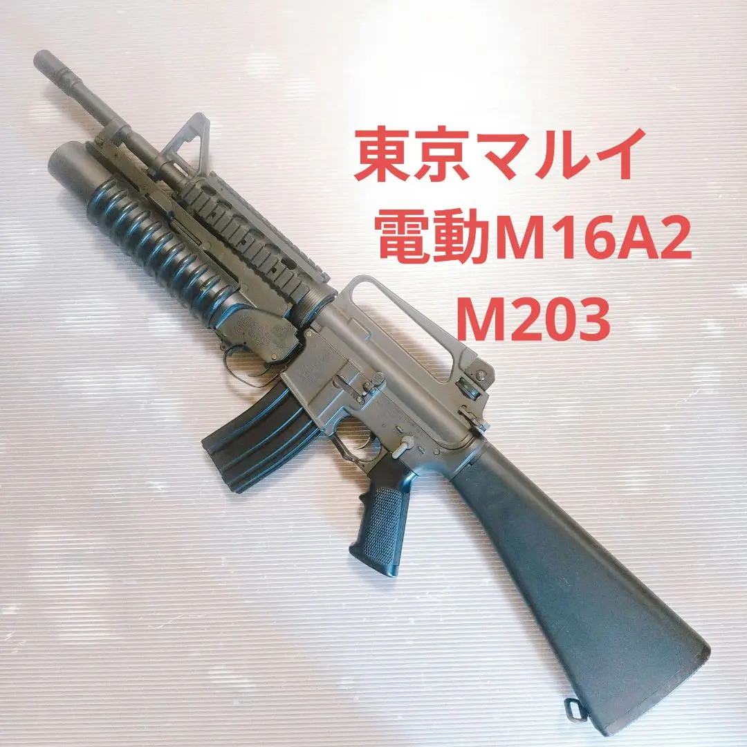 2026年最新】マルイ M16A2の人気アイテム - メルカリ