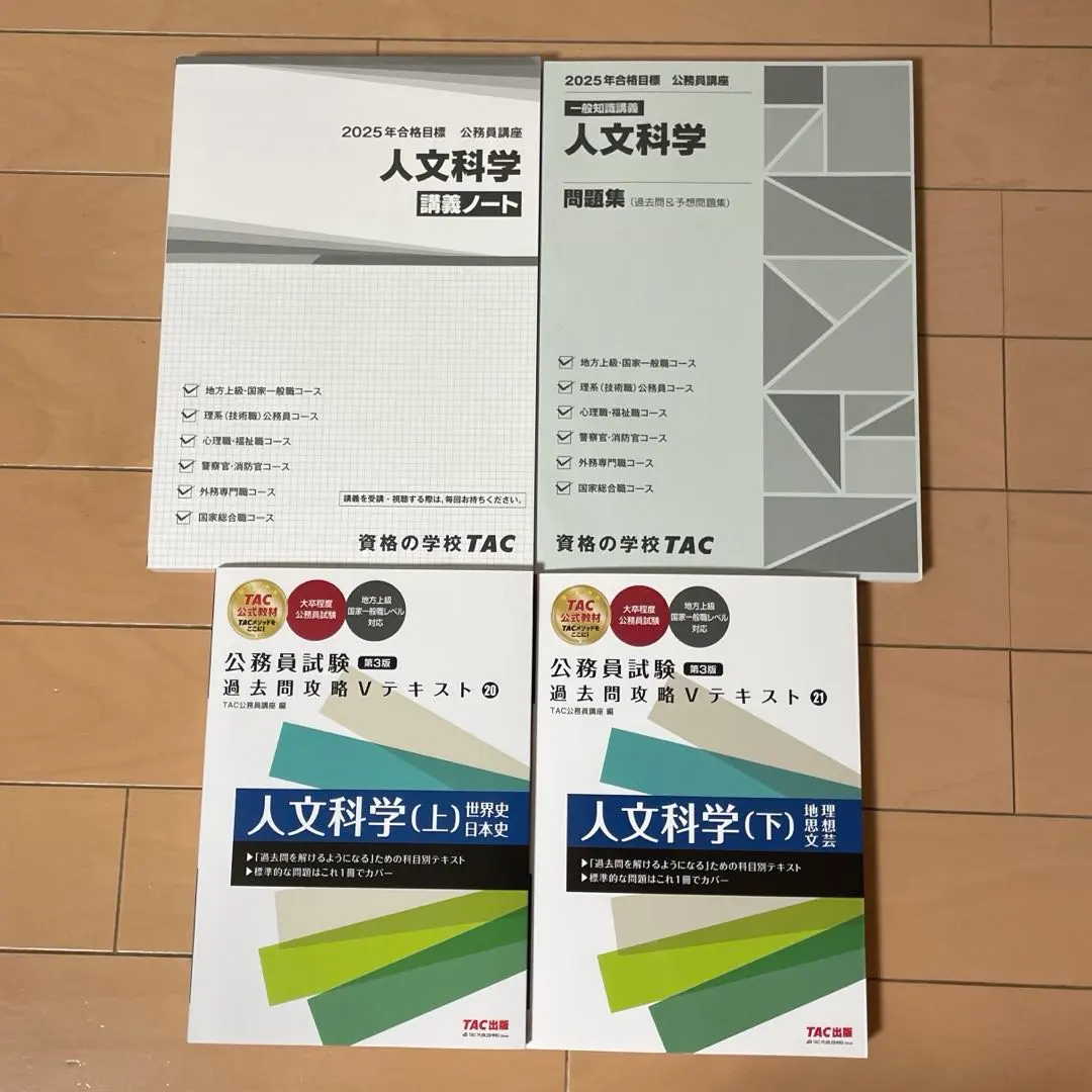 2026年最新】外務専門職の人気アイテム - メルカリ