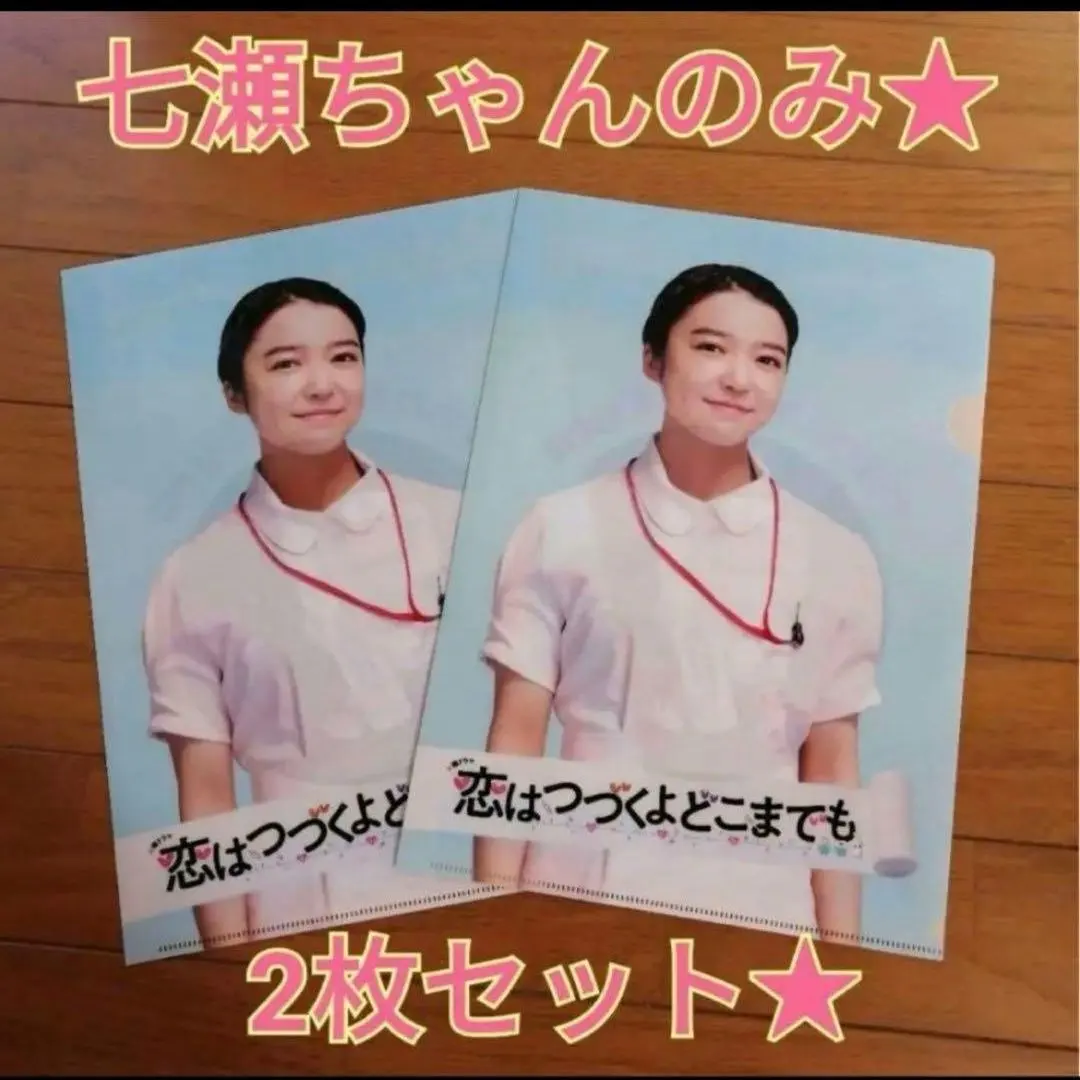 2026年最新】恋はつづくよどこまでも クリアファイルの人気アイテム