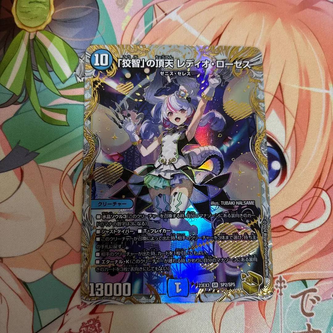 2026年最新】レディオローゼス 金トレジャーの人気アイテム - メルカリ