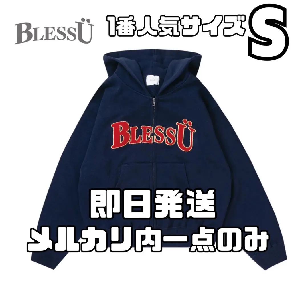 2026年最新】Bless u ジップパーカー イエローの人気アイテム - メルカリ