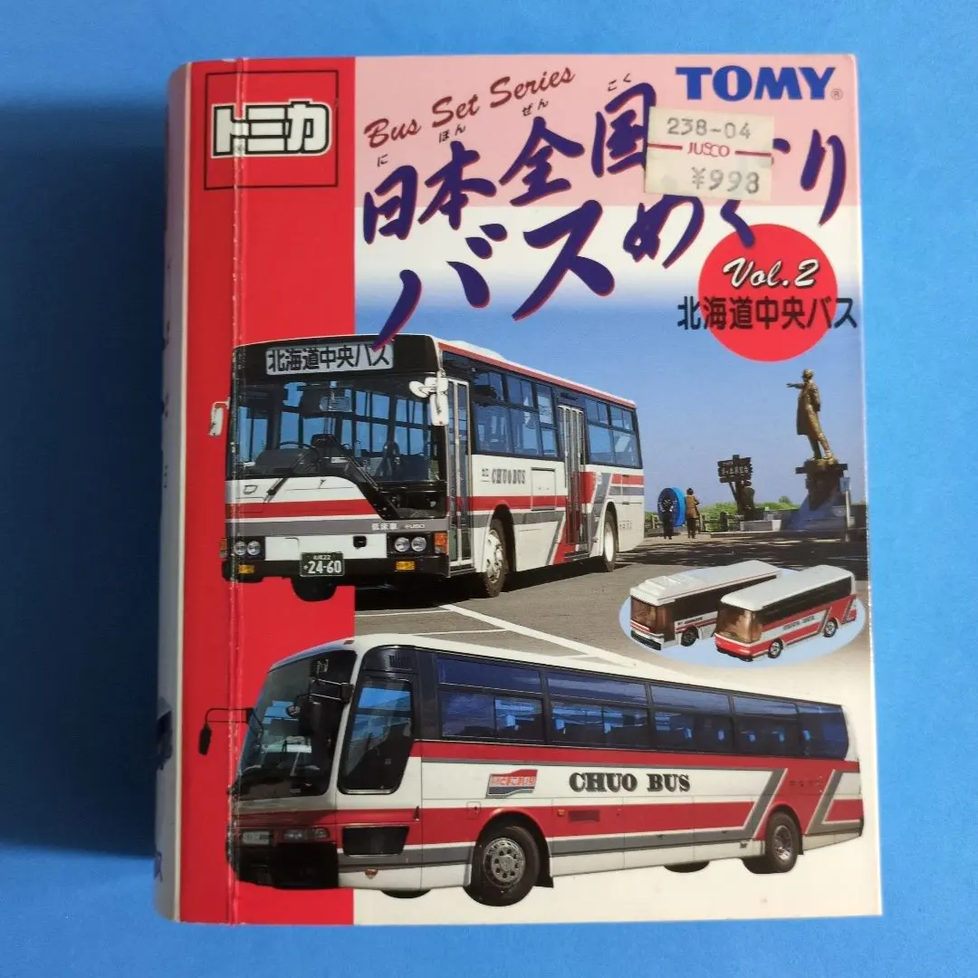 2026年最新】日本全国バスめぐり トミカの人気アイテム - メルカリ