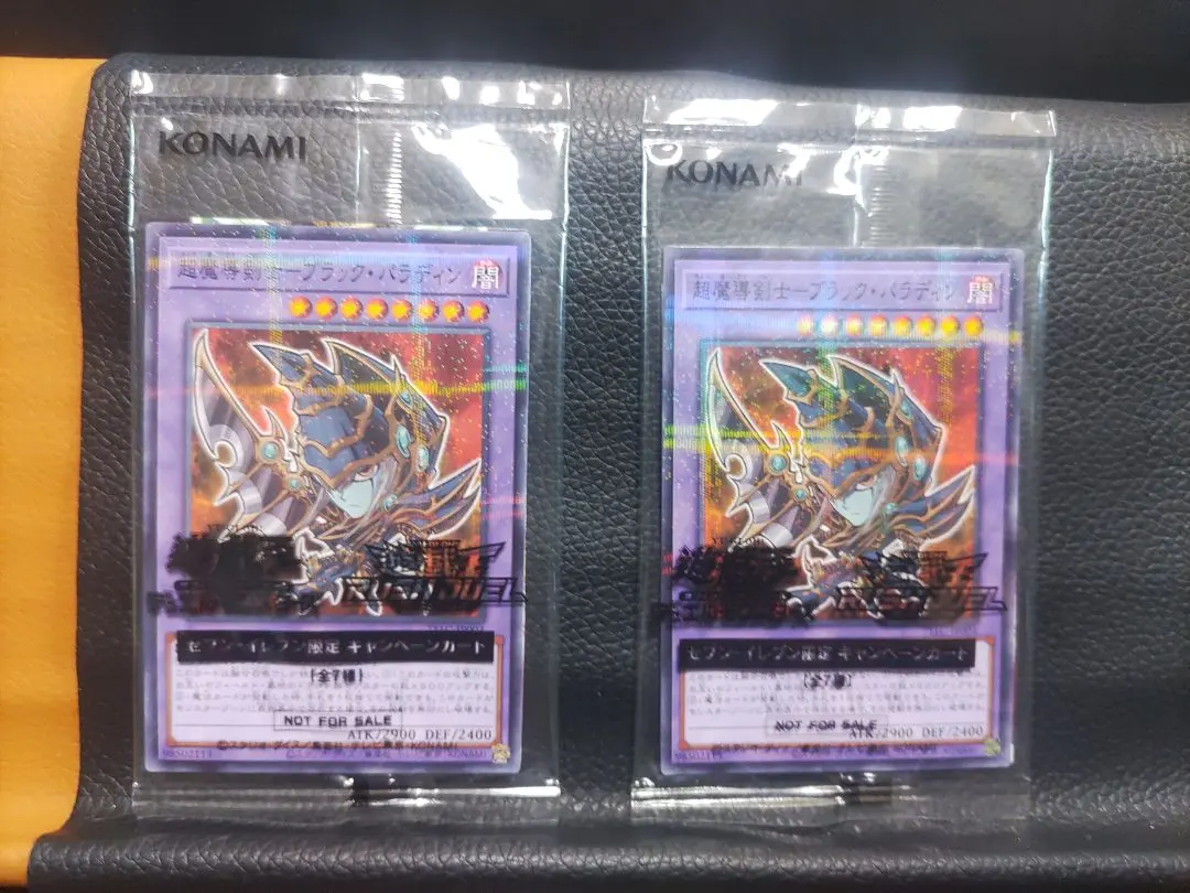 2026年最新】ブラックパラディン セブンイレブンの人気アイテム - メルカリ