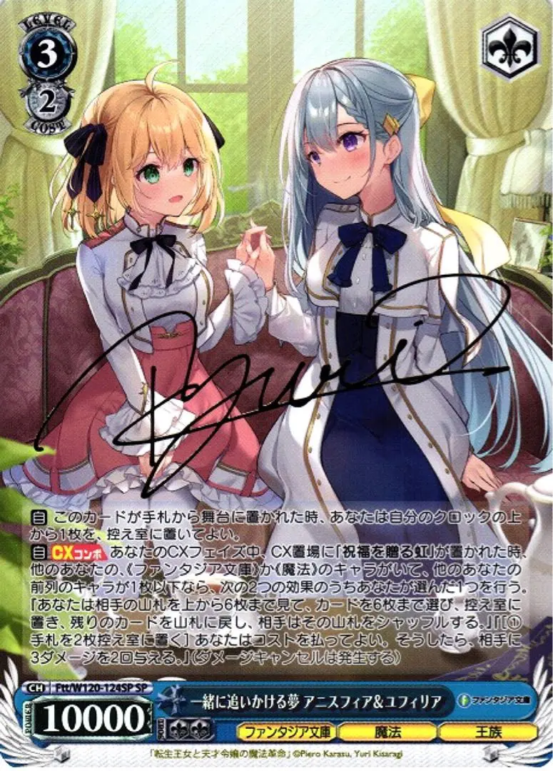 2026年最新】ヴァイスシュヴァルツ sp 転生王女と天才令嬢の人気