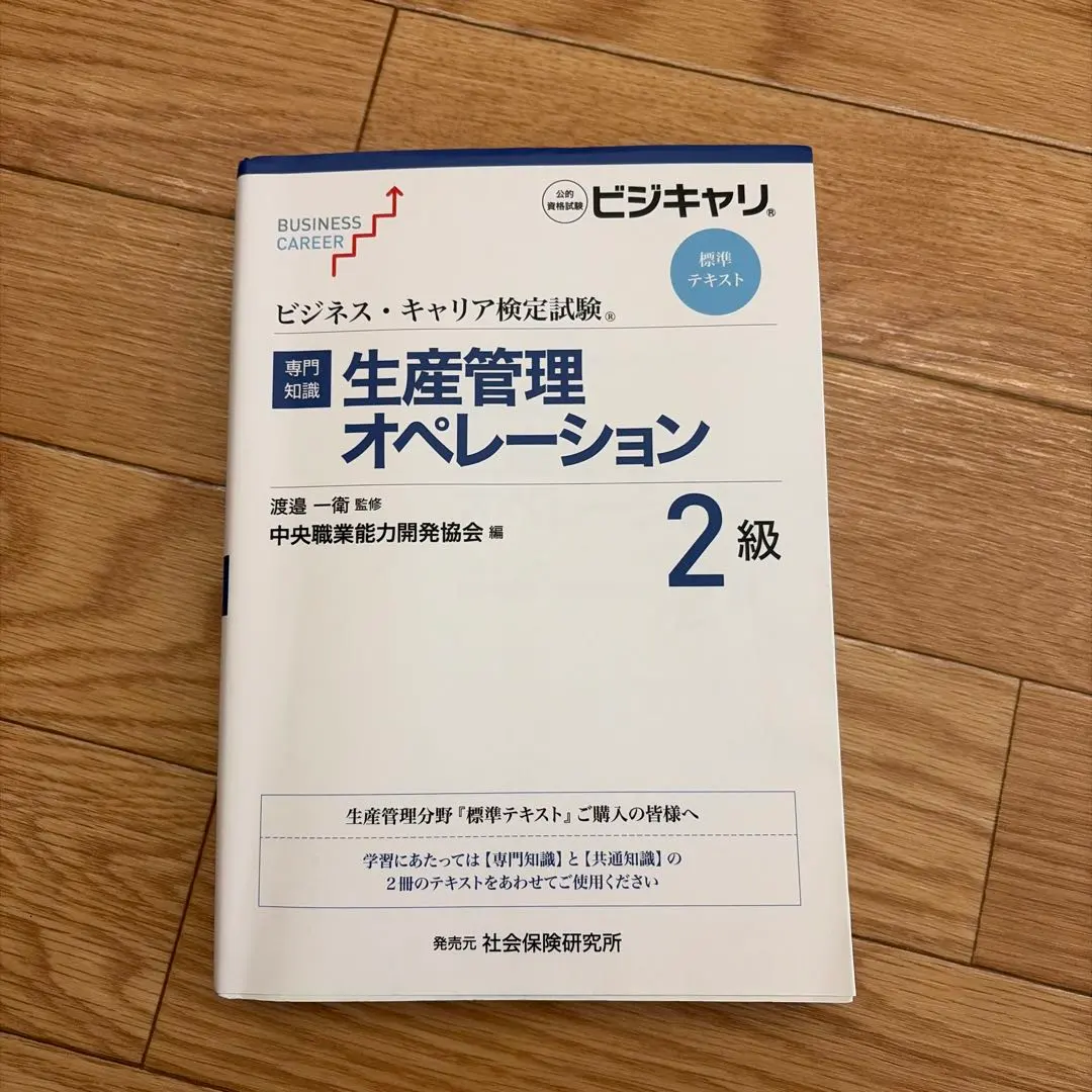 2026年最新】生産管理オペレーション 3級の人気アイテム - メルカリ