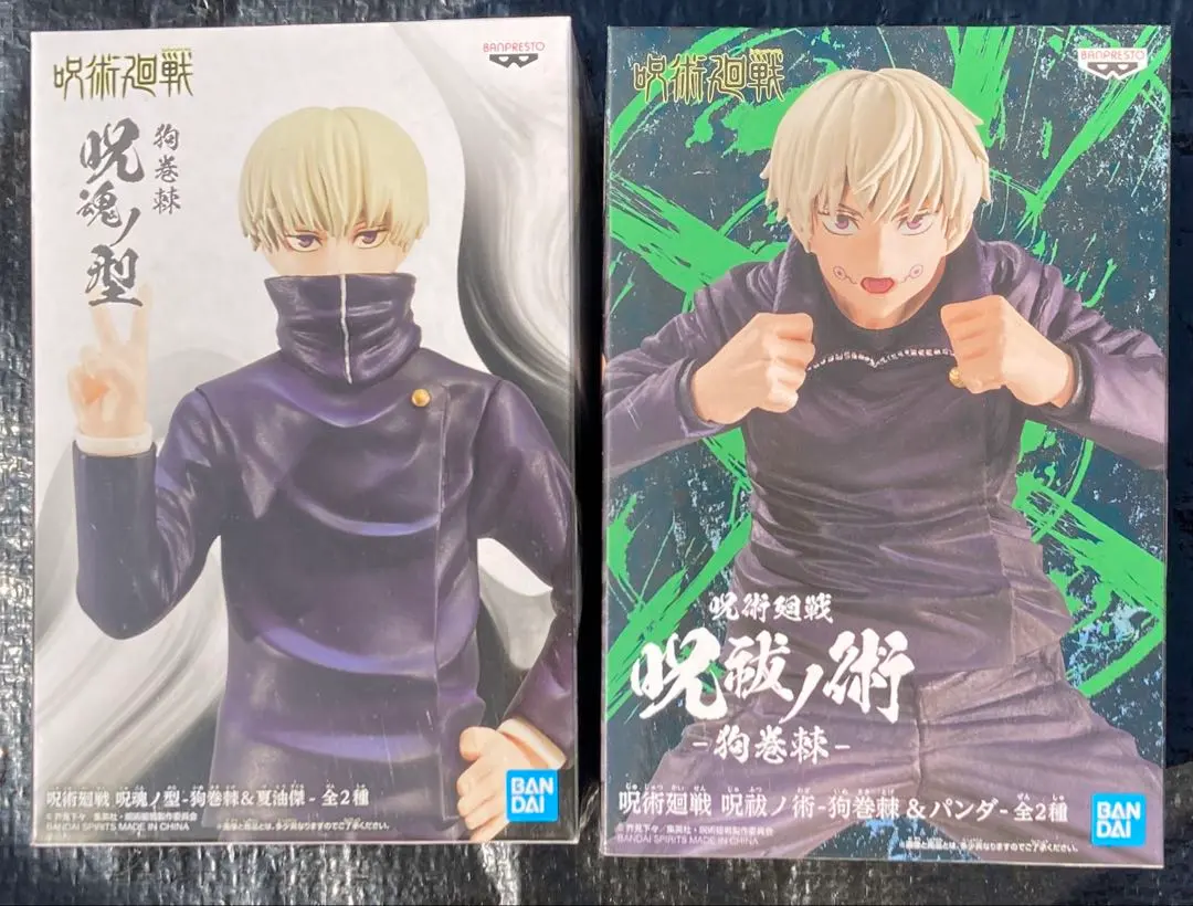 2026年最新】呪魂ノ型 狗巻の人気アイテム - メルカリ