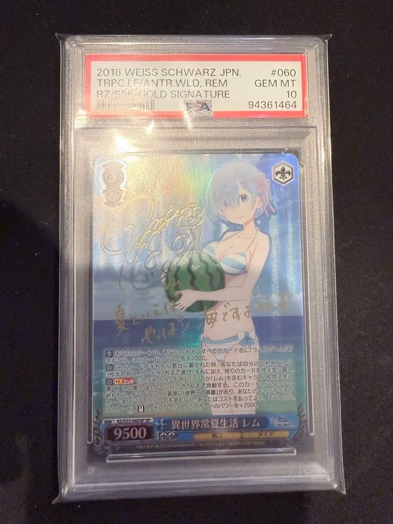 2026年最新】レム サイン psa10の人気アイテム - メルカリ