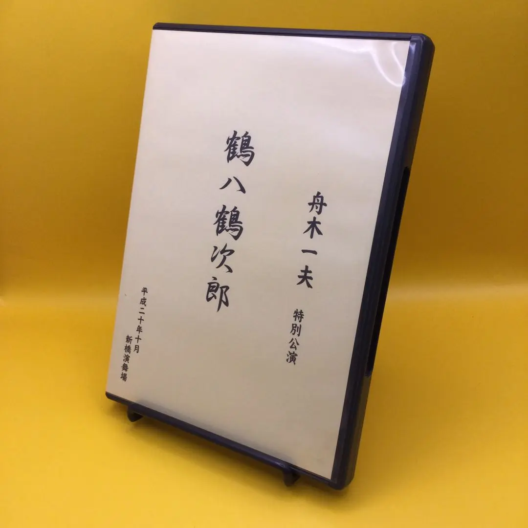 2026年最新】特別公演 舟木一夫の人気アイテム - メルカリ