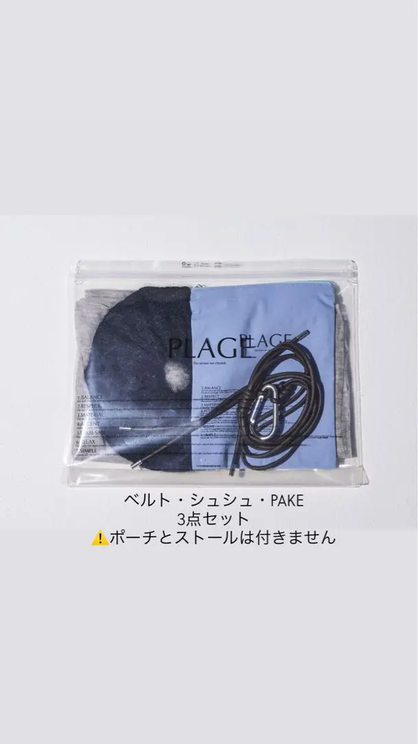 2026年最新】Plage pp (pakeの人気アイテム - メルカリ