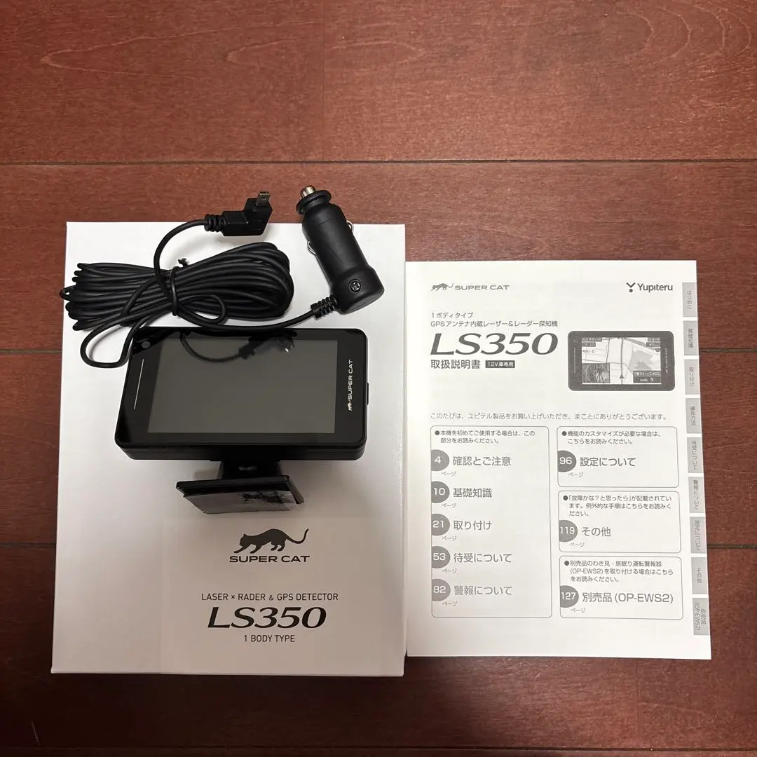 ユピテル LS35AB 純正画面保護フィルム付き - アクセサリーヴィンテージ