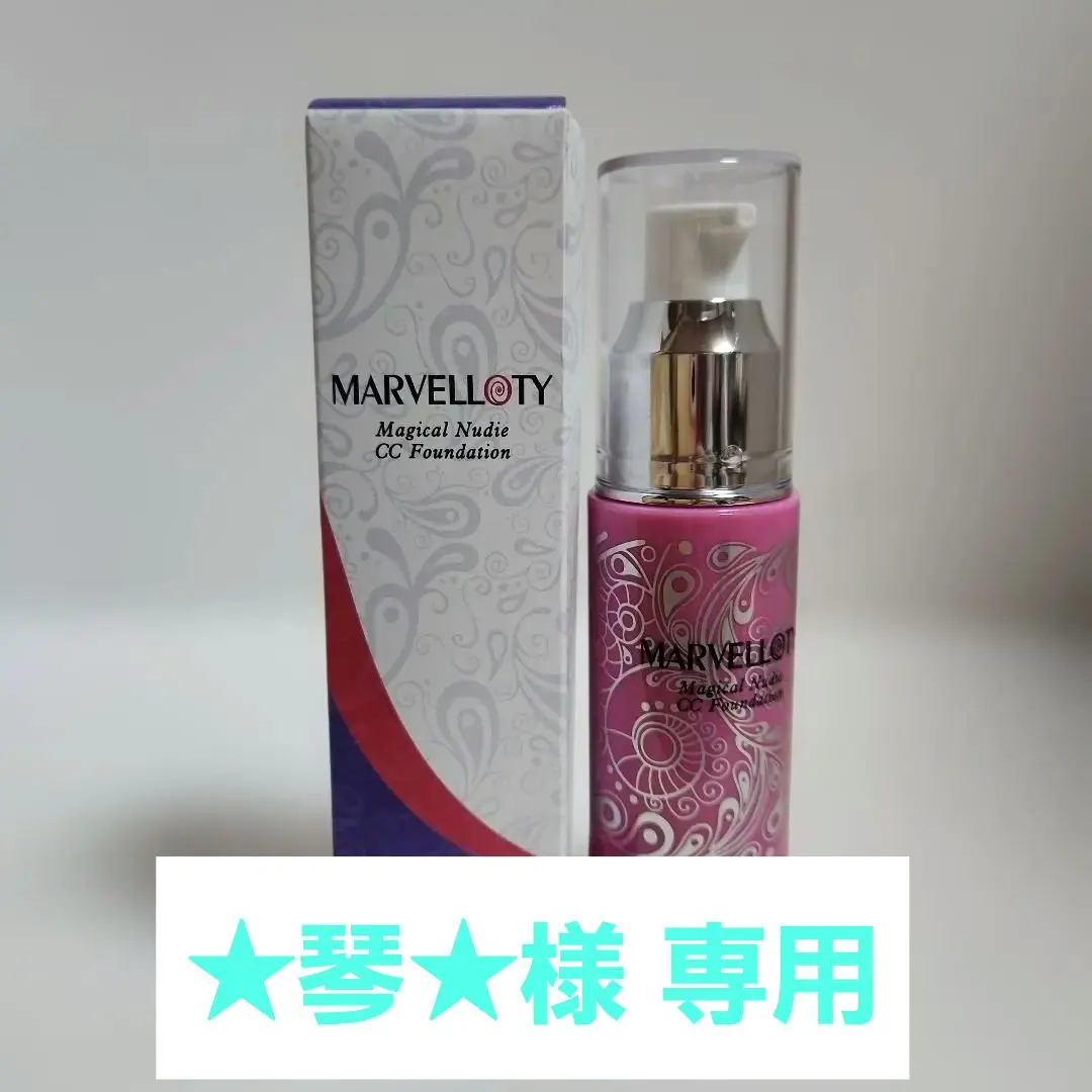 2026年最新】マーヴェラティ マジカル ヌーディー ccファンデ