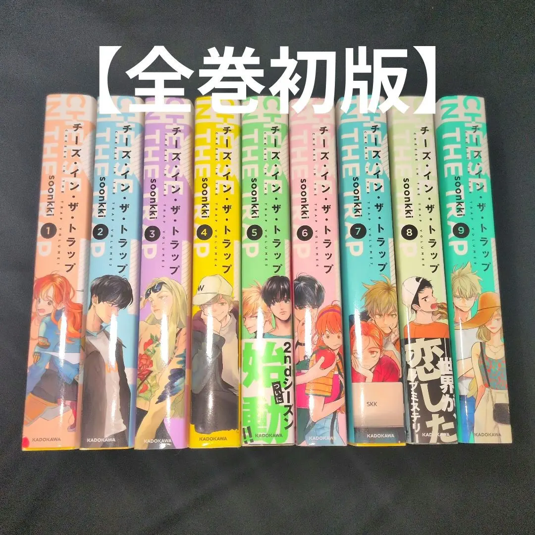 2026年最新】チーズインザトラップ 全巻の人気アイテム - メルカリ