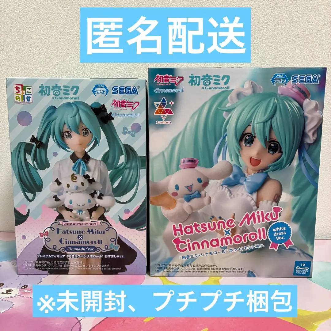2026年最新】 初音ミク シナモン フィギュア ちょこのせの人気アイテム