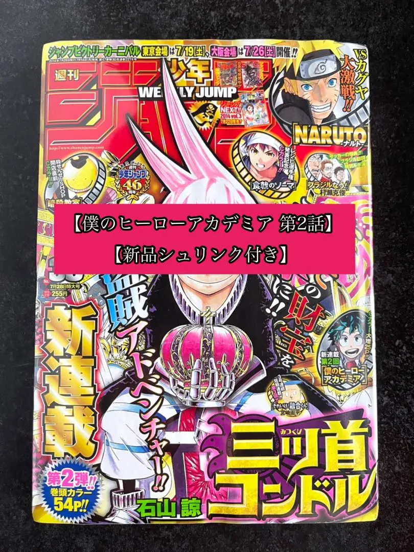 2026年最新】少年ジャンプ鬼滅の刃新連載の人気アイテム - メルカリ