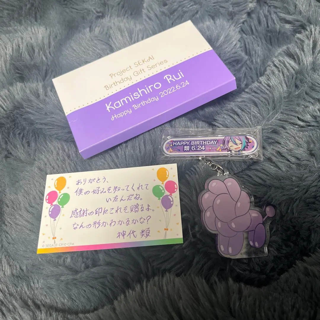 2026年最新】プロセカ バースデーギフト 神代類の人気アイテム - メルカリ