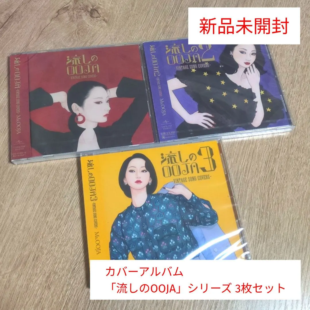 2026年最新】流しのOOJA 3~vintage song covers~の人気アイテム - メルカリ