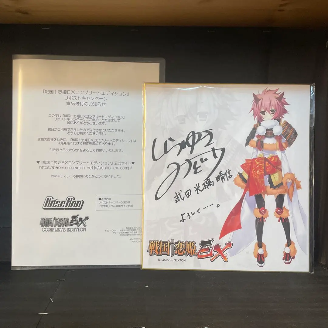 2026年最新】戦国恋姫 色紙の人気アイテム - メルカリ
