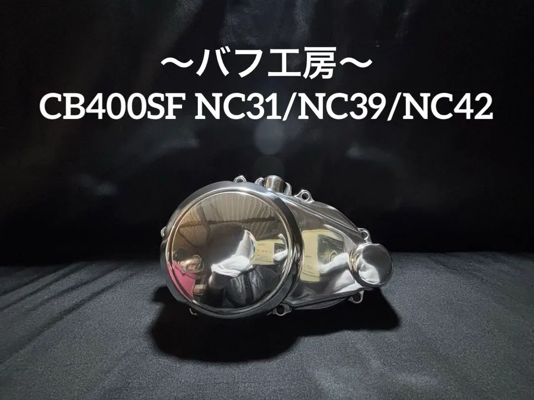 2026年最新】NC31 CB400SF BEETの人気アイテム - メルカリ