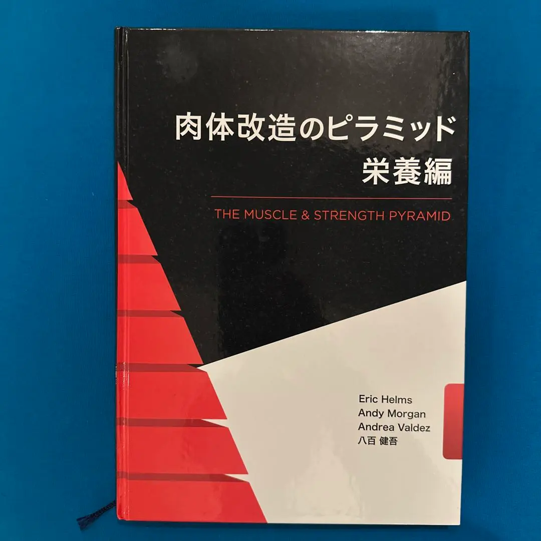 2026年最新】肉体改造のピラミッド トレーニング編の人気アイテム