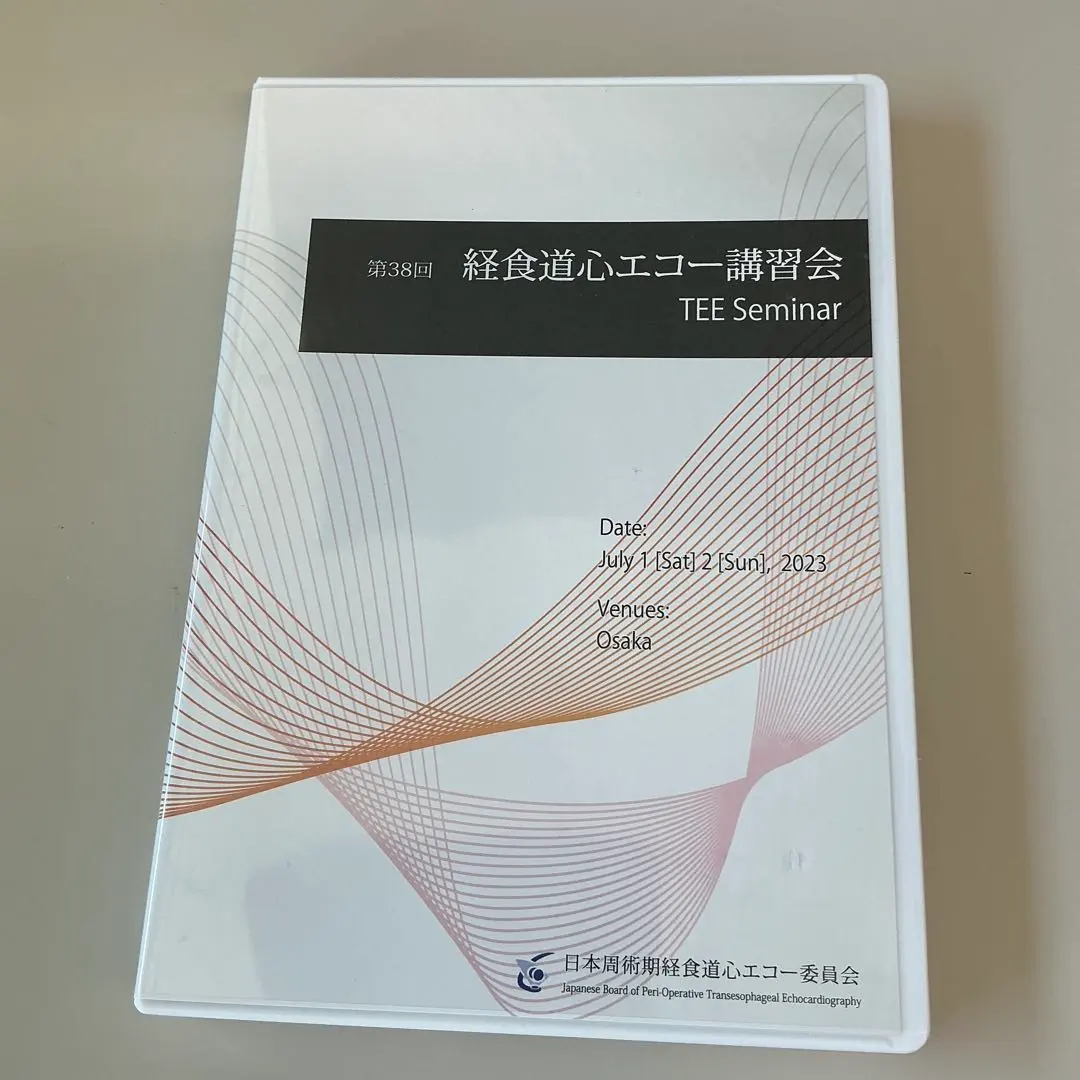 2026年最新】経食道心エコー dvdの人気アイテム - メルカリ