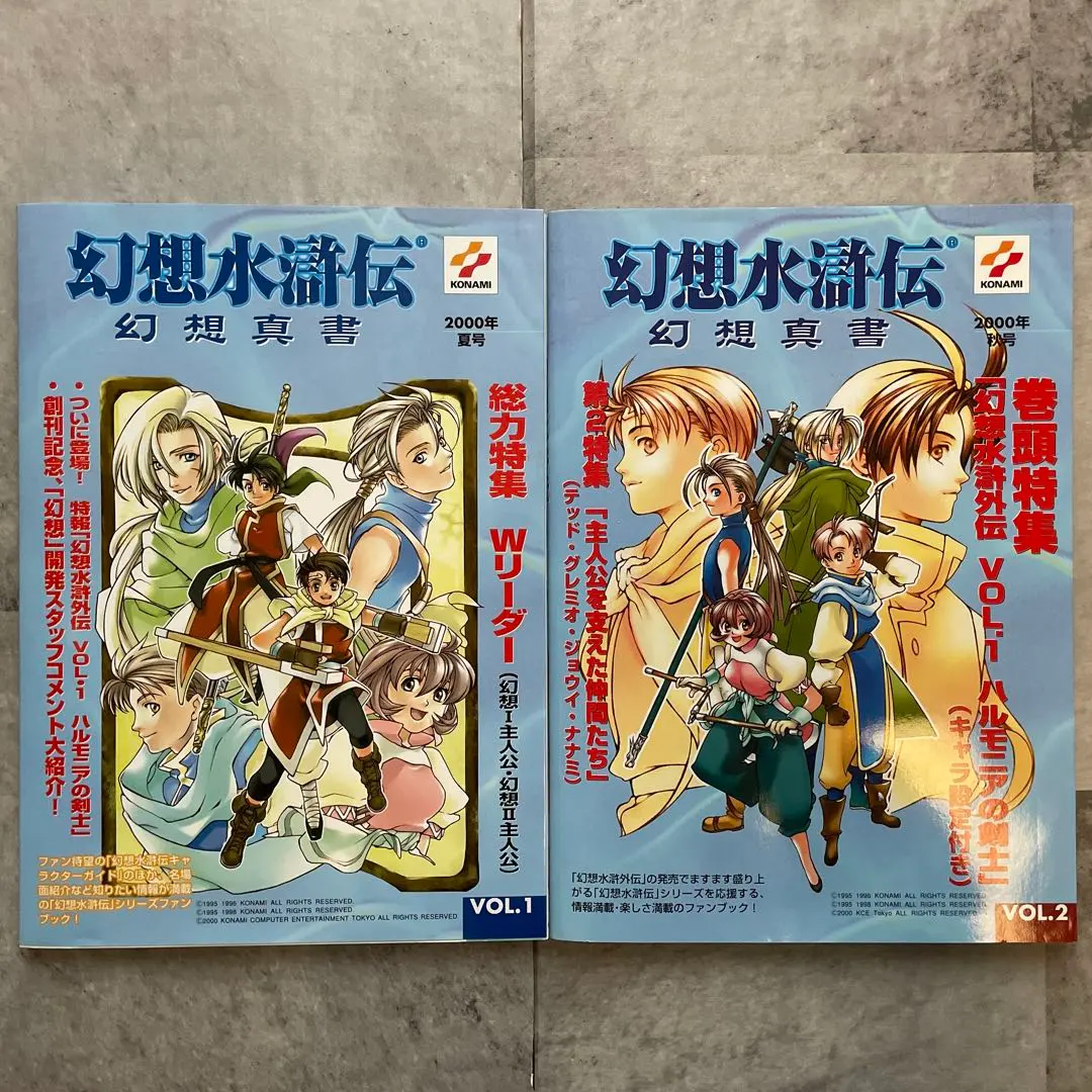 2026年最新】幻想水滸伝幻想真書の人気アイテム - メルカリ