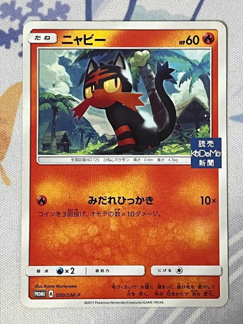 2026年最新】ポケカ 読売 プロモの人気アイテム - メルカリ