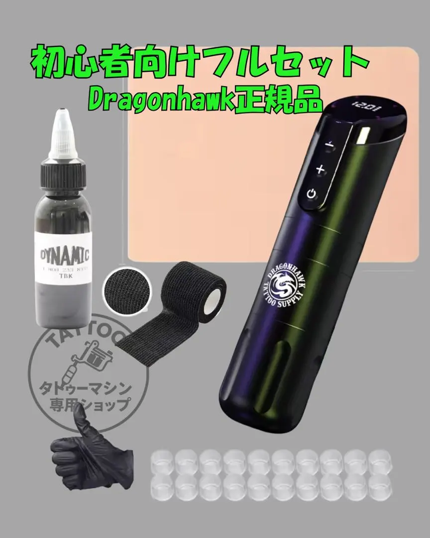 2026年最新】Dragonhawkの人気アイテム - メルカリ