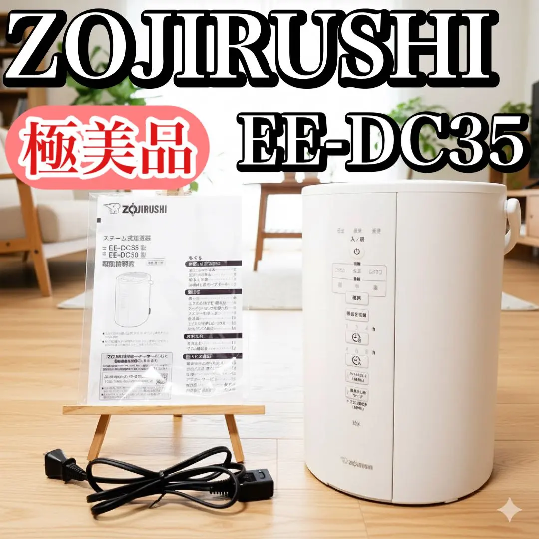 2026年最新】象印 加湿器 ee-dd35の人気アイテム - メルカリ
