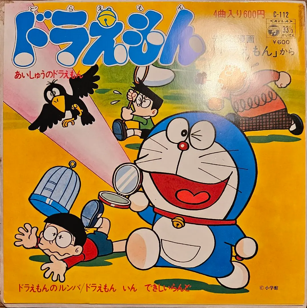 2026年最新】日テレ版ドラえもんの人気アイテム - メルカリ