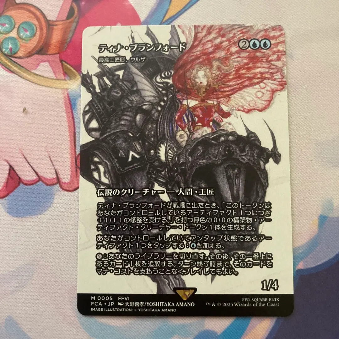 2026年最新】最高工匠卿、ウルザの人気アイテム - メルカリ