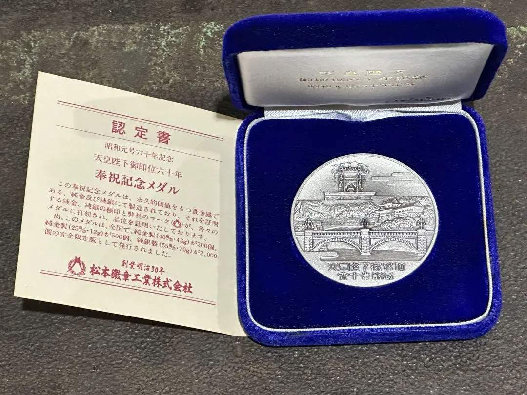 2026年最新】純銀メダル 新500円発行記念の人気アイテム - メルカリ