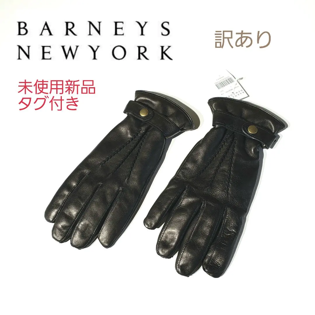 2026年最新】BARNEYS NEW YORK 手袋の人気アイテム - メルカリ