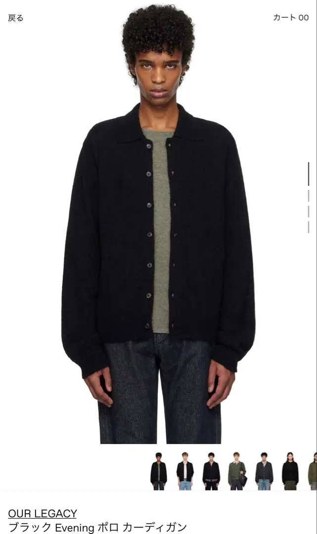 2026年最新】our legacy evening polo 44の人気アイテム - メルカリ