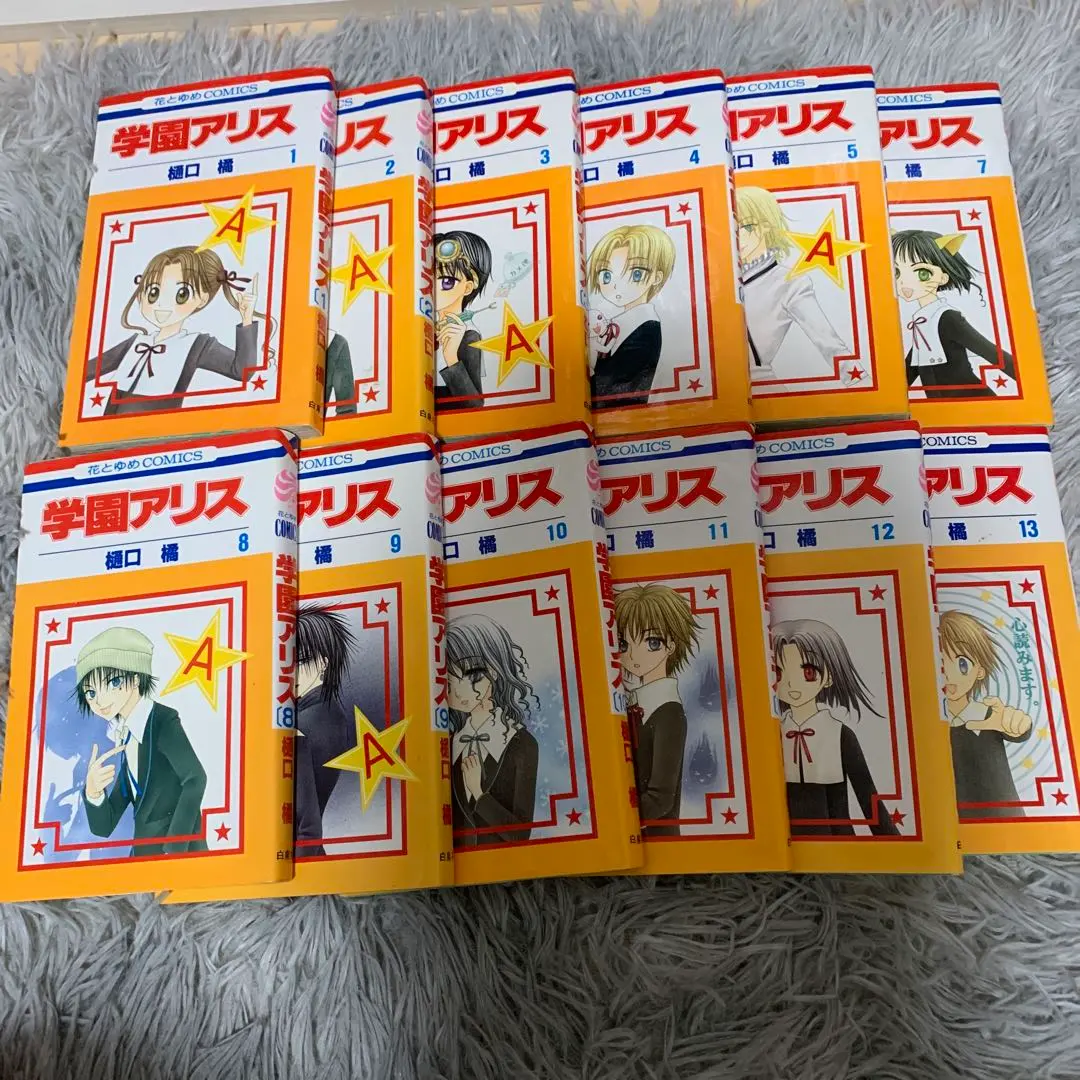 2026年最新】学園アリス 完結記念本の人気アイテム - メルカリ